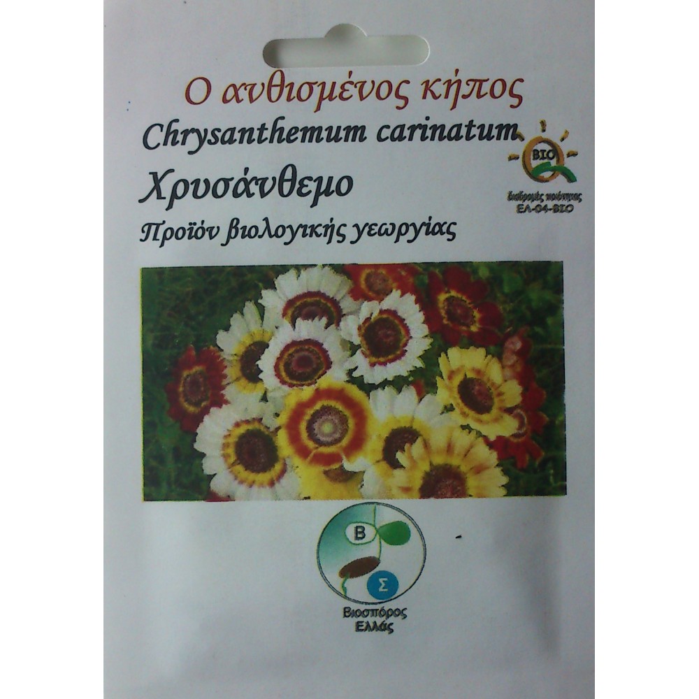 Βιο Chrysanthemum carinatum